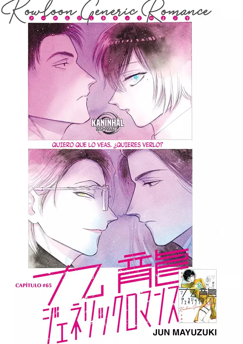 Kowloon Generic Romance capítulo 65 página 2