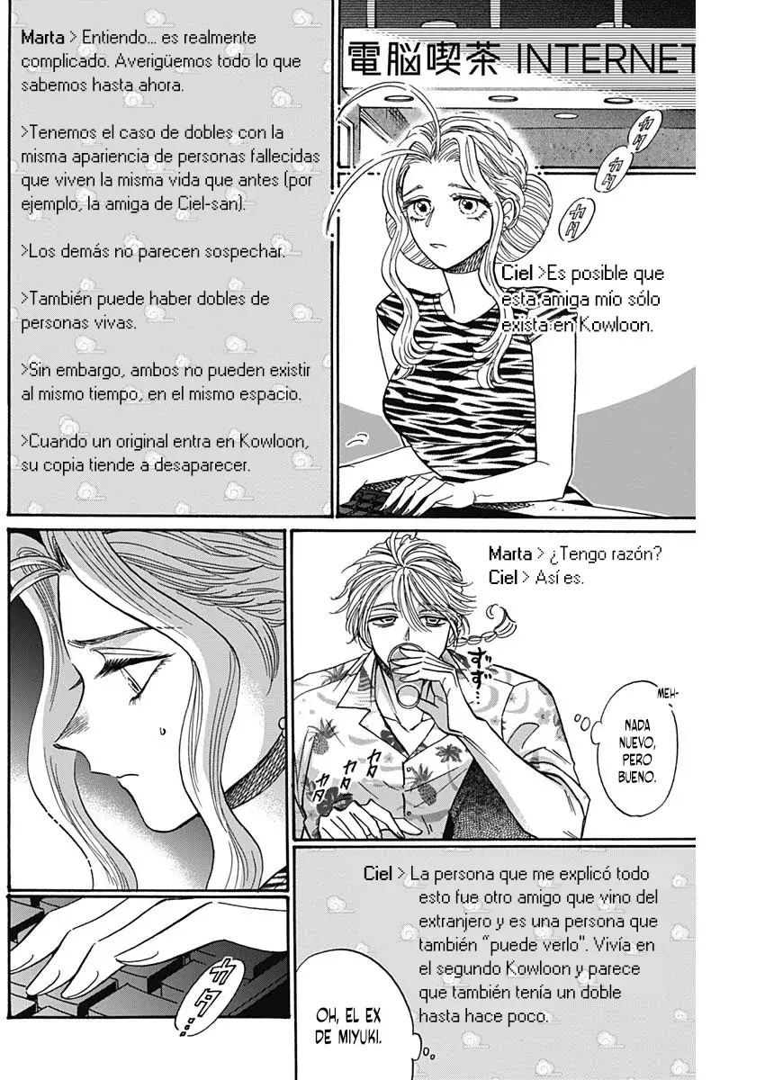 Kowloon Generic Romance capítulo 65 página 4