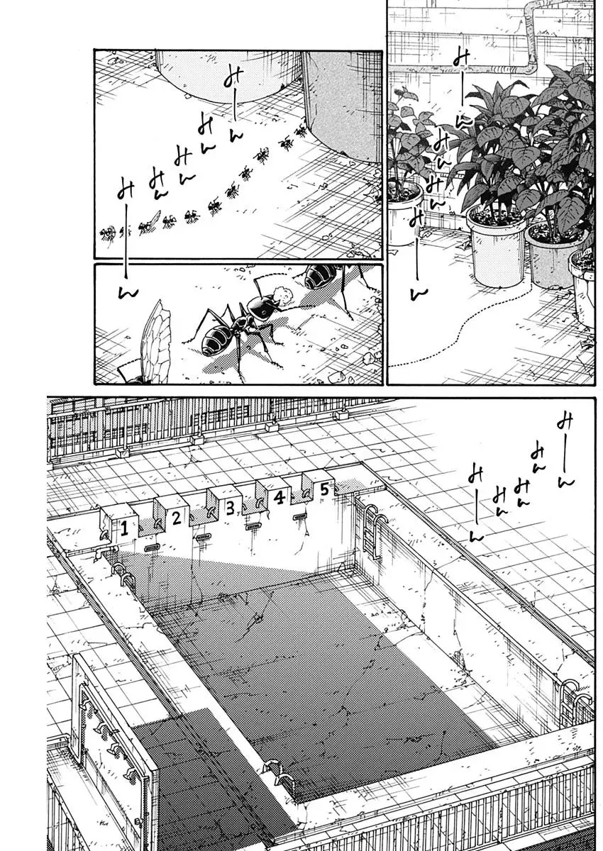 Kowloon Generic Romance capítulo 66 página 17