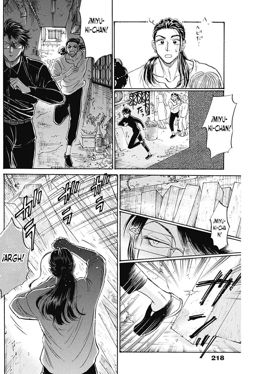 Kowloon Generic Romance capítulo 67 página 13