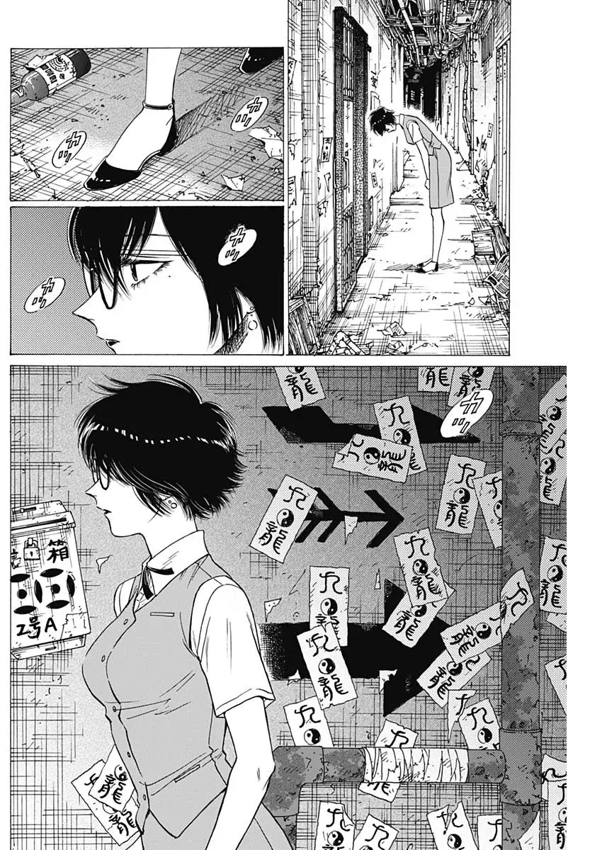 Kowloon Generic Romance capítulo 71 página 12
