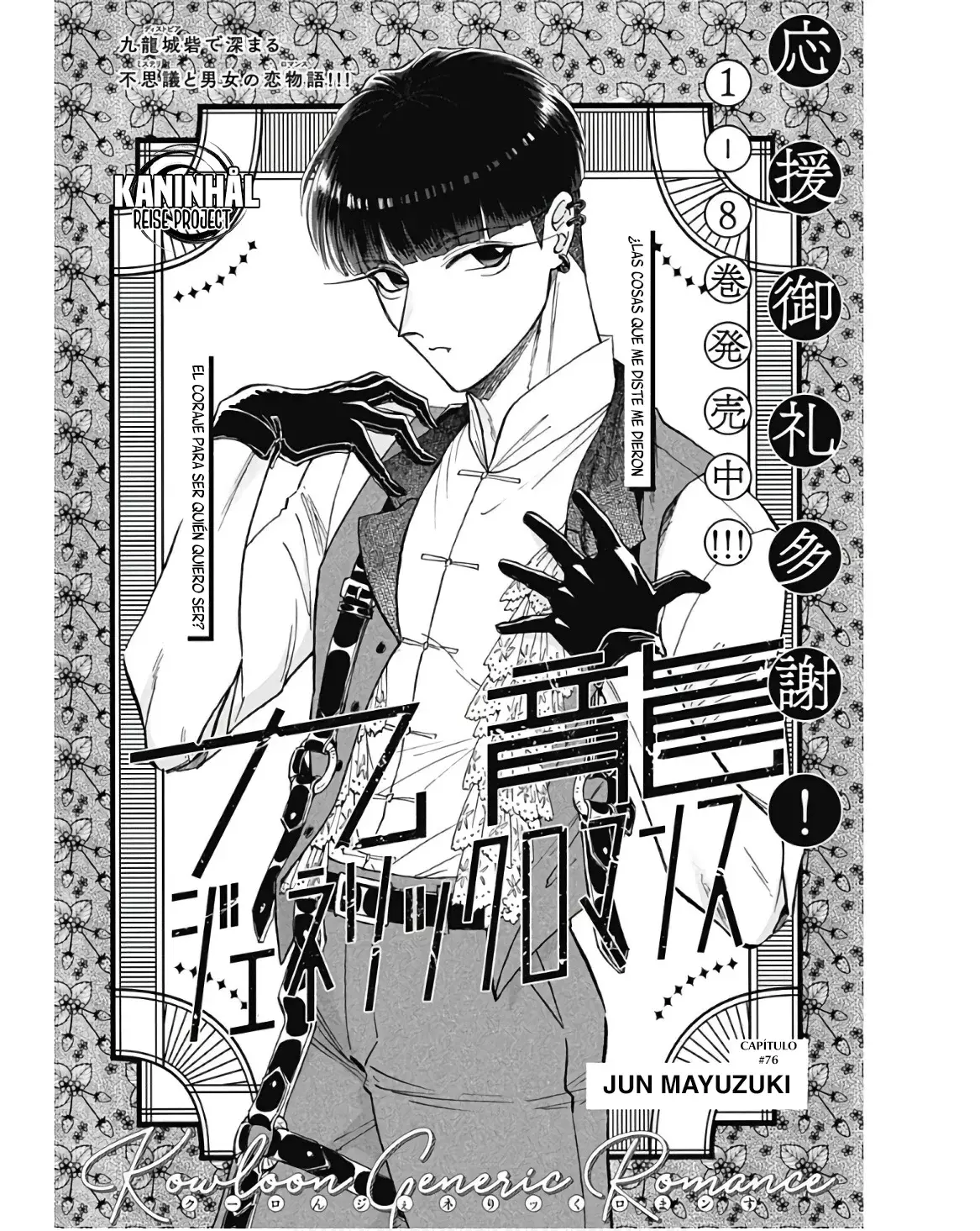 Kowloon Generic Romance capítulo 76 página 3