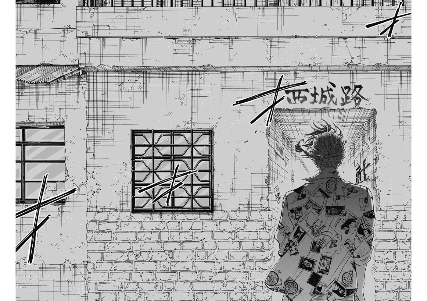 Kowloon Generic Romance capítulo 77 página 17
