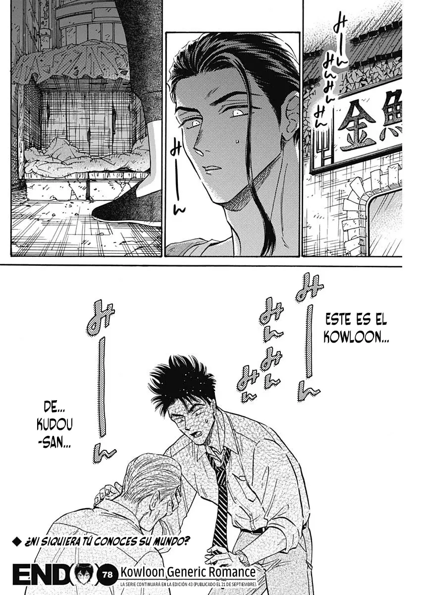 Kowloon Generic Romance capítulo 78 página 19