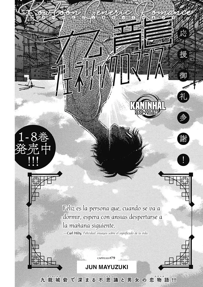 Kowloon Generic Romance capítulo 79 página 2