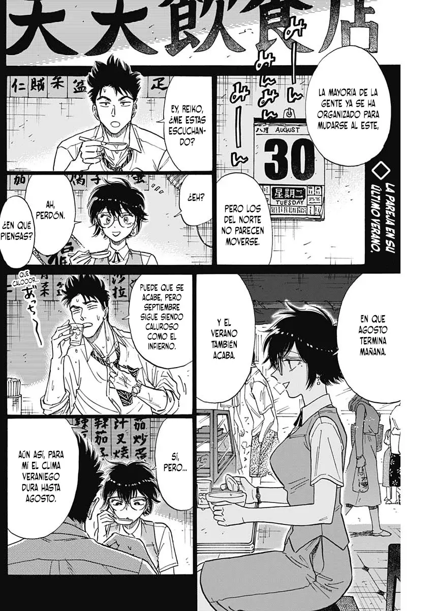 Kowloon Generic Romance capítulo 79 página 3