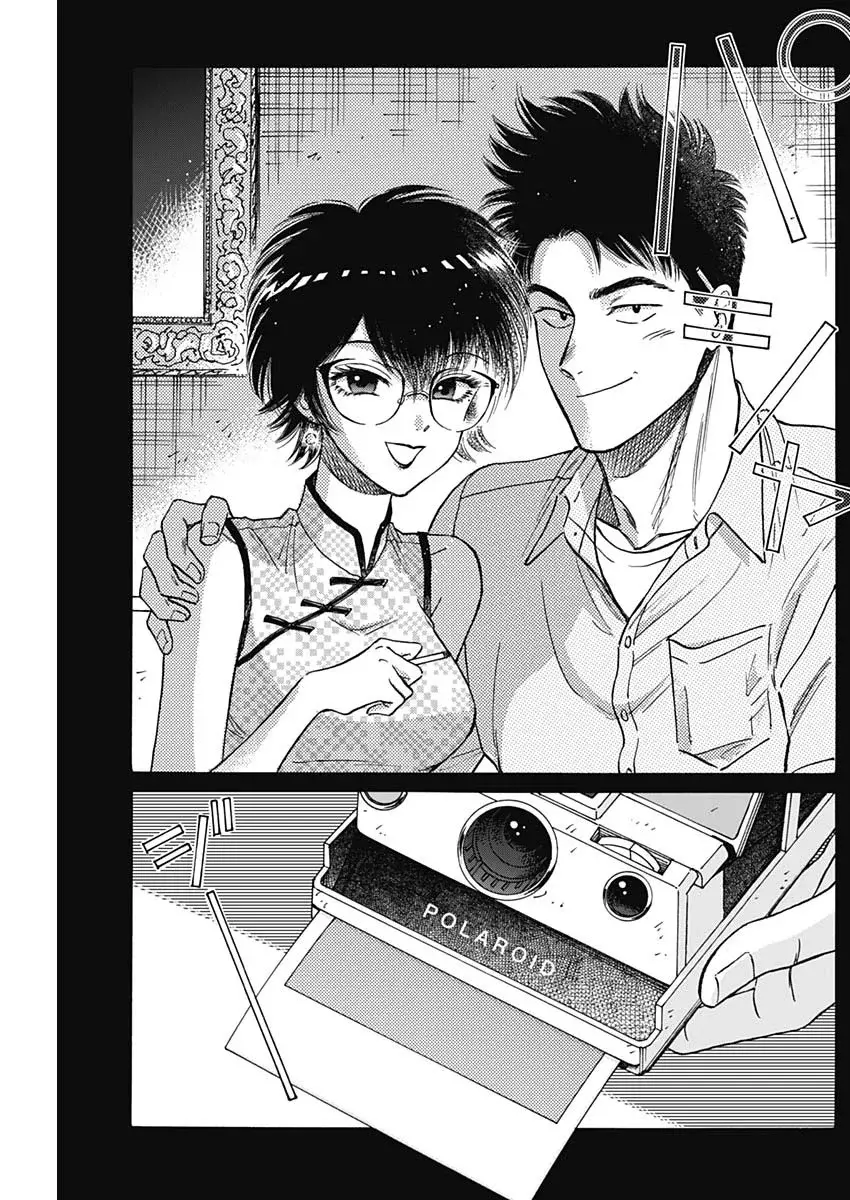 Kowloon Generic Romance capítulo 79 página 14
