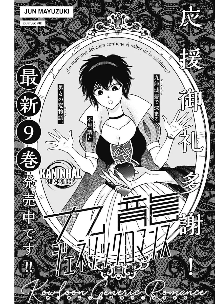 Kowloon Generic Romance capítulo 81 página 2