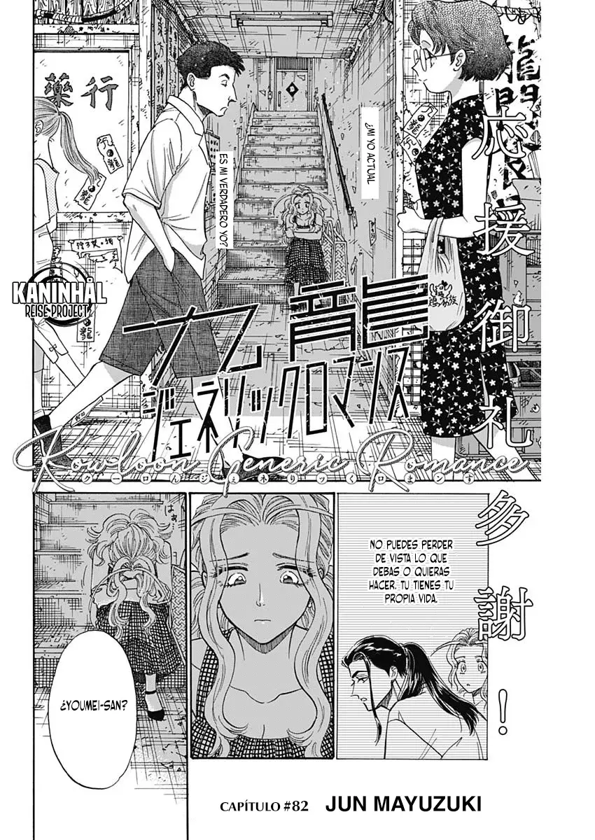 Kowloon Generic Romance capítulo 82 página 3