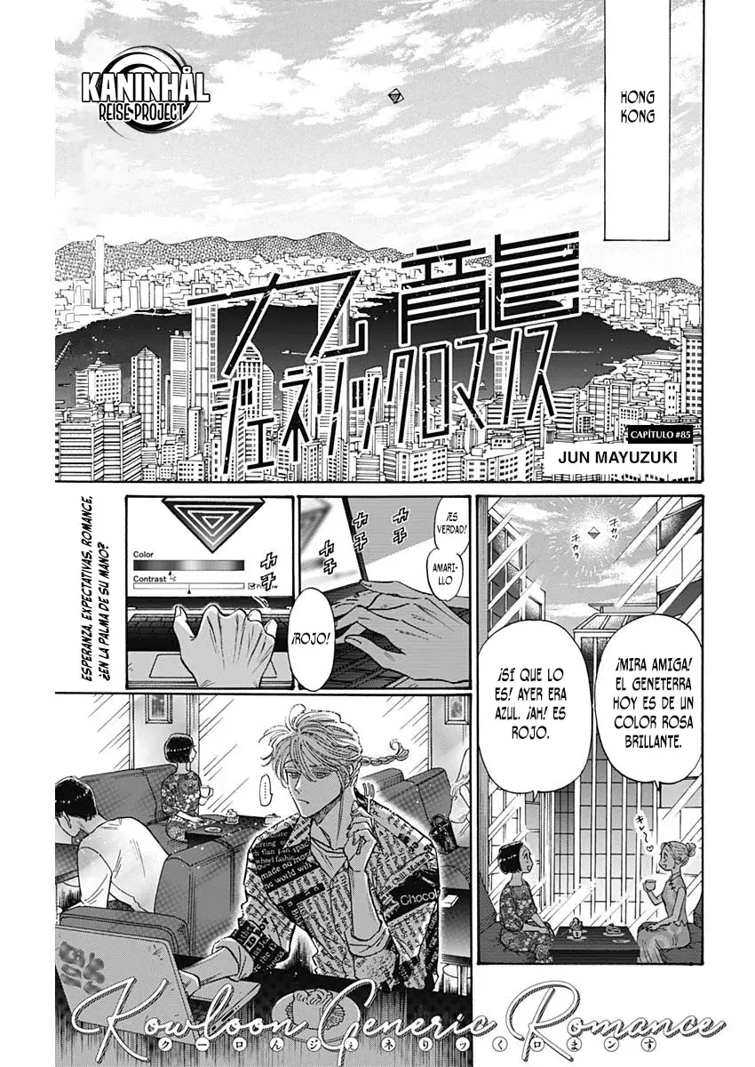 Kowloon Generic Romance capítulo 85 página 2