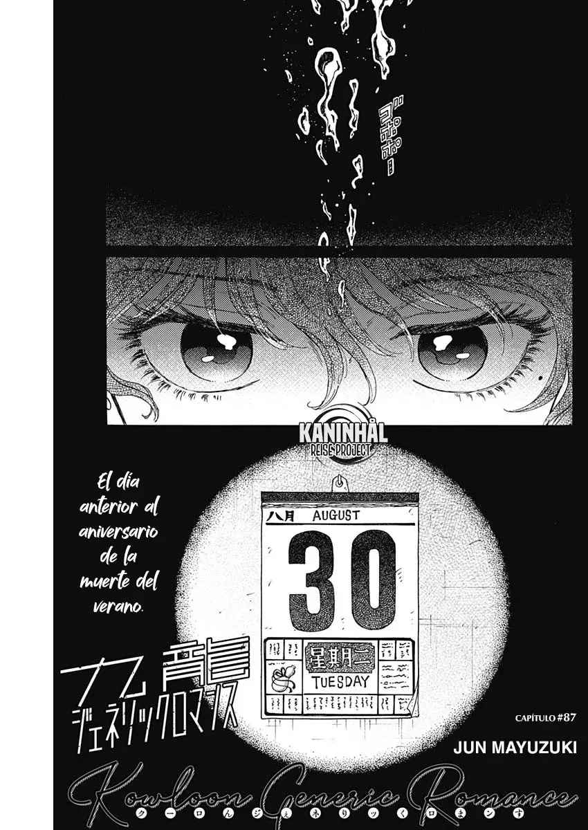 Kowloon Generic Romance capítulo 87 página 2