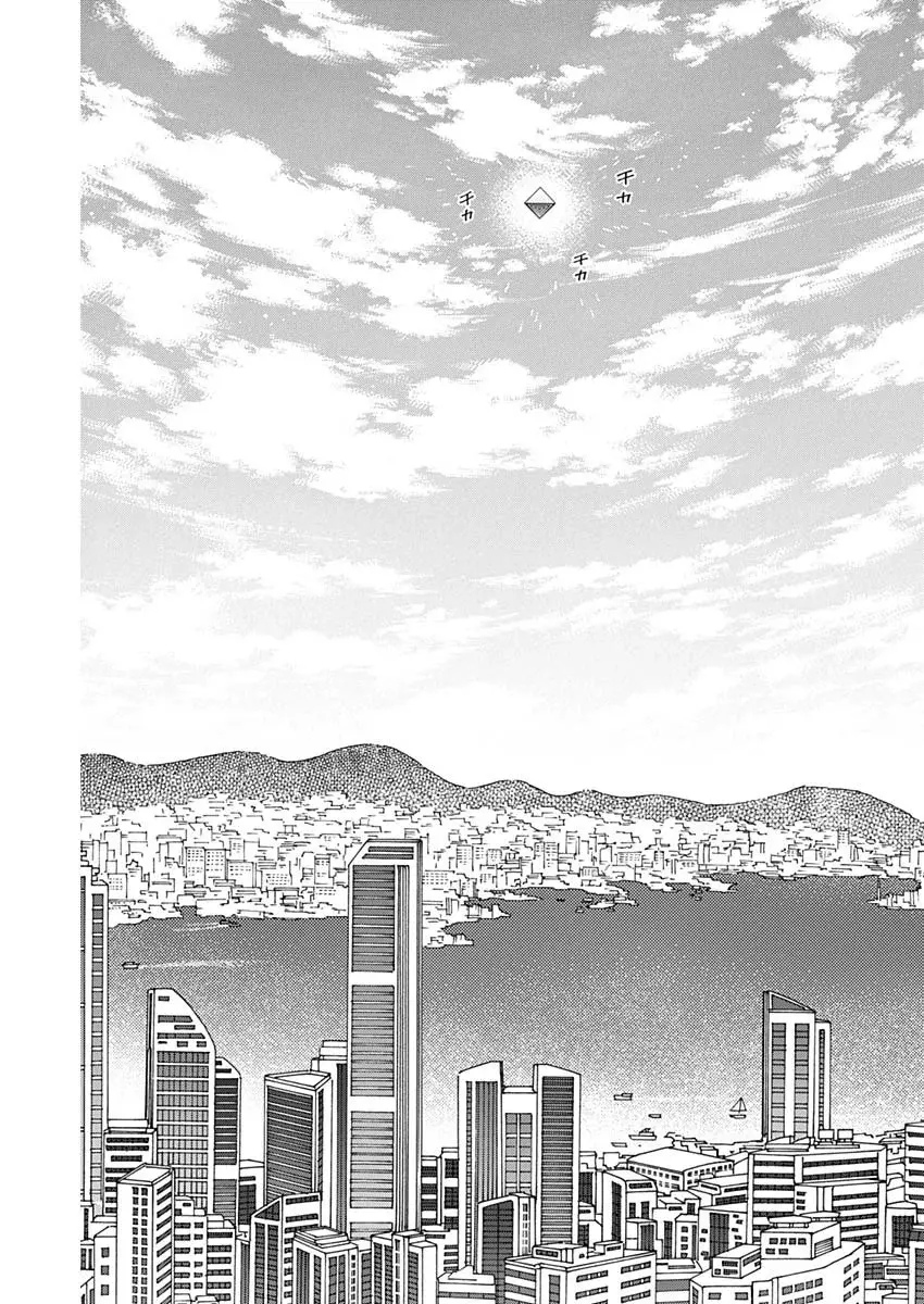 Kowloon Generic Romance capítulo 89 página 16