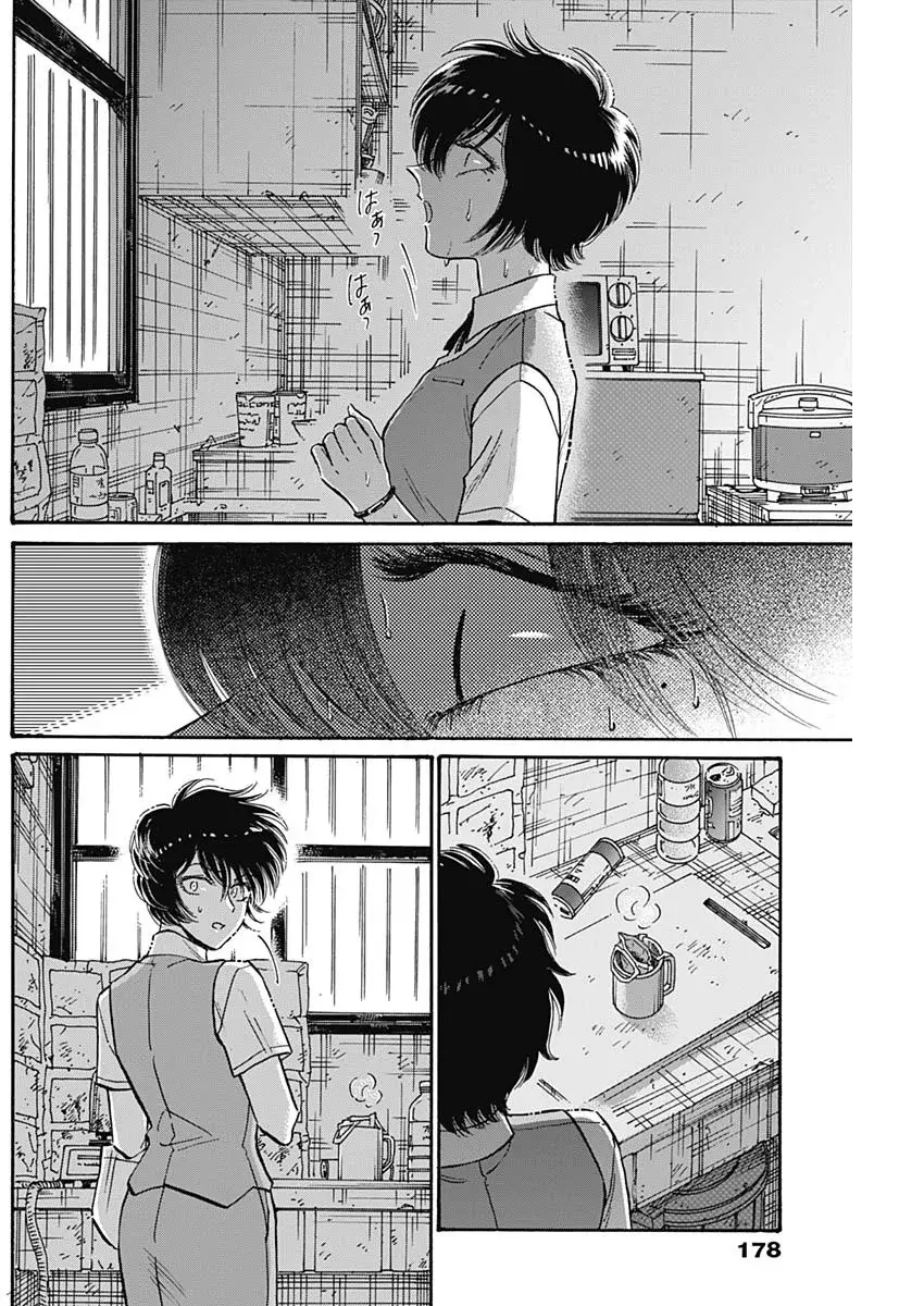 Kowloon Generic Romance capítulo 93 página 14