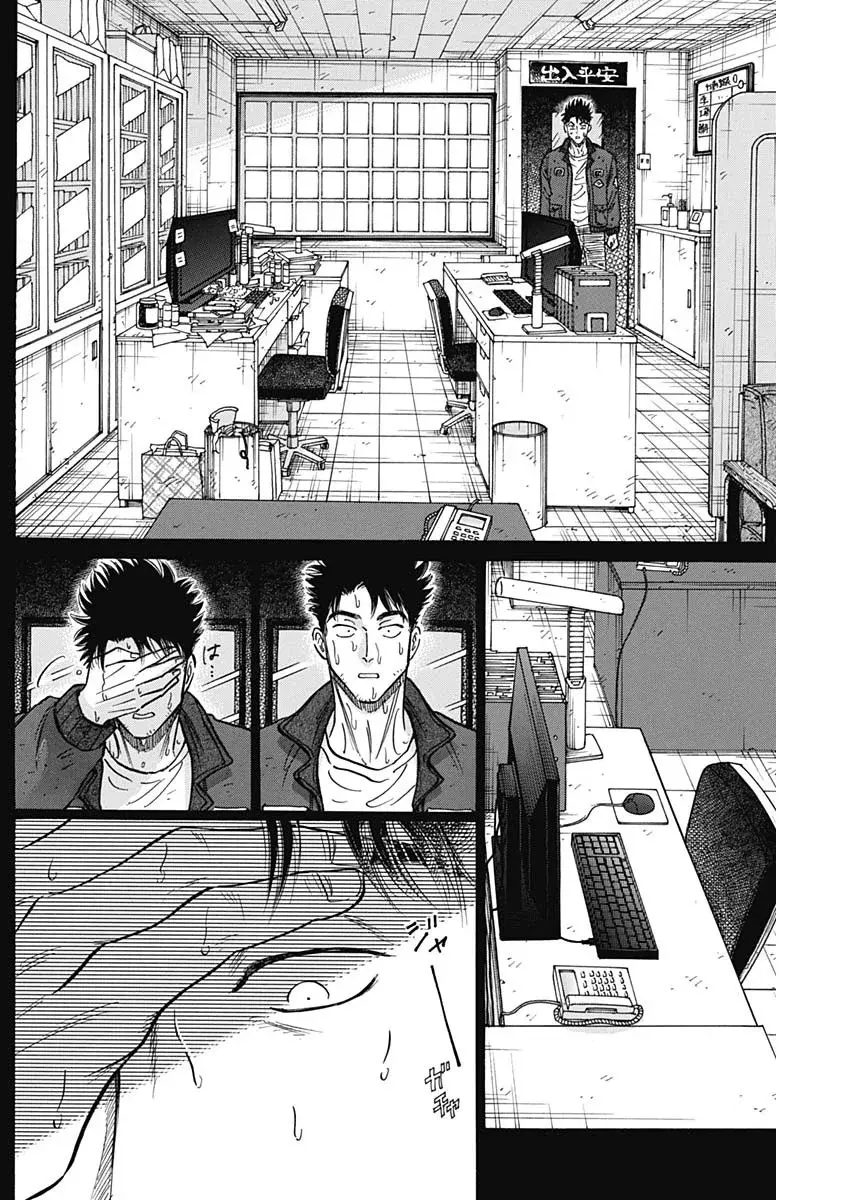Kowloon Generic Romance capítulo 95 página 5