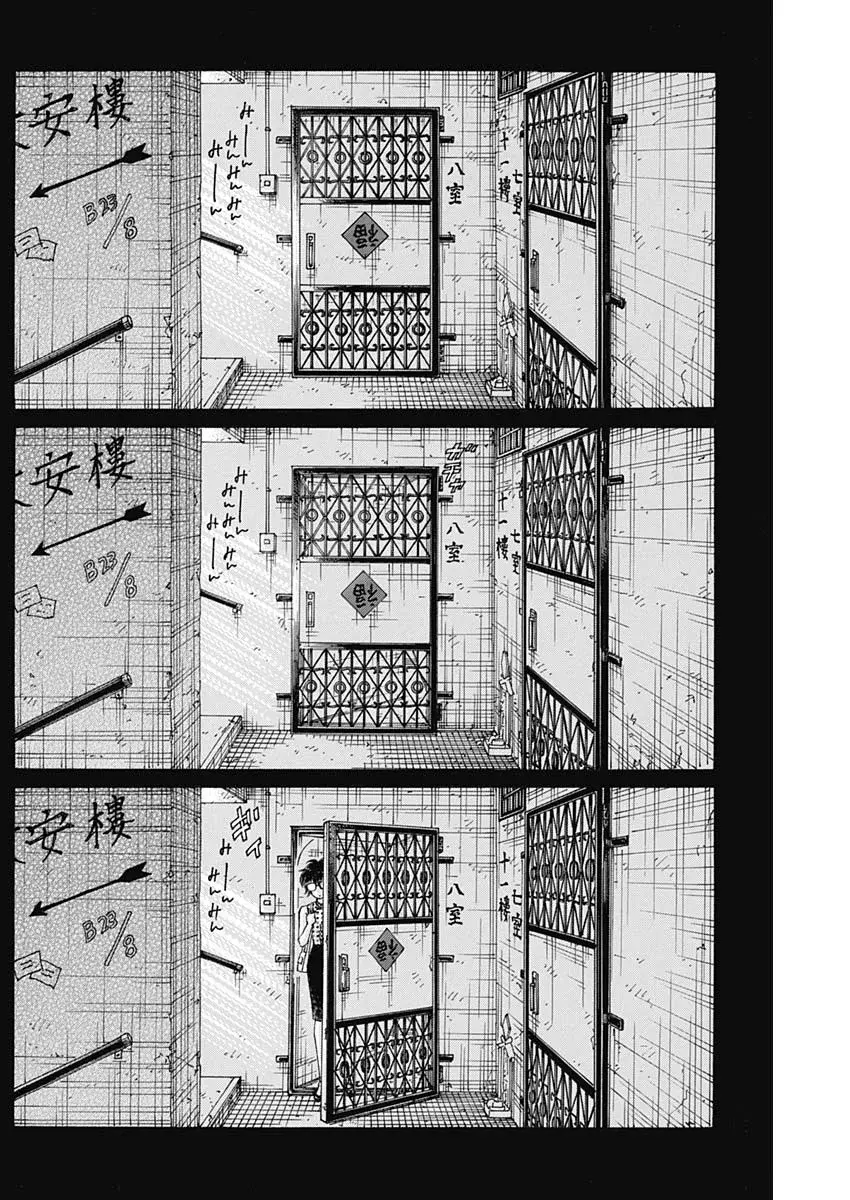 Kowloon Generic Romance capítulo 95 página 15