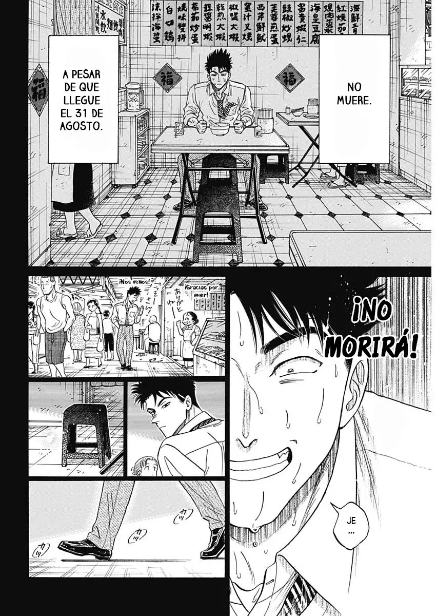 Kowloon Generic Romance capítulo 96 página 9