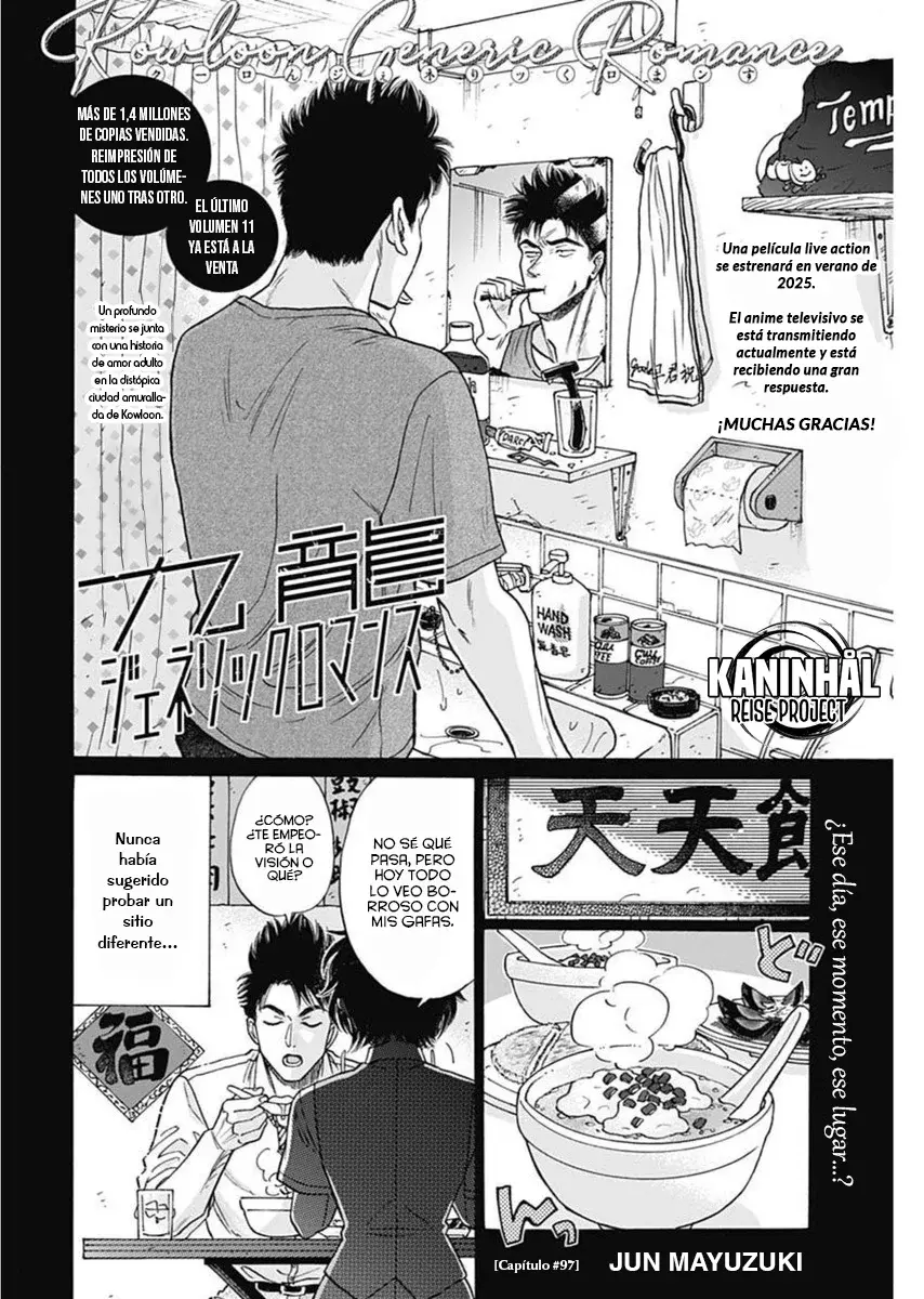 Kowloon Generic Romance capítulo 97 página 3