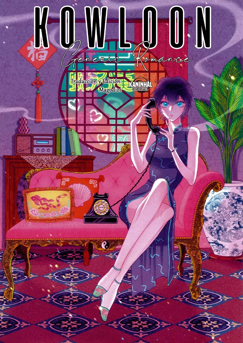 Kowloon Generic Romance capítulo 98 página 1