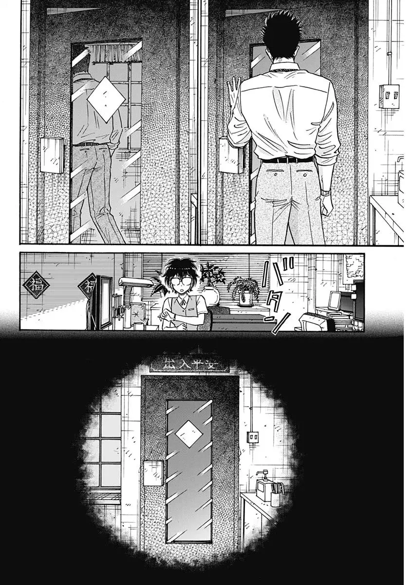 Kowloon Generic Romance capítulo 99 página 15