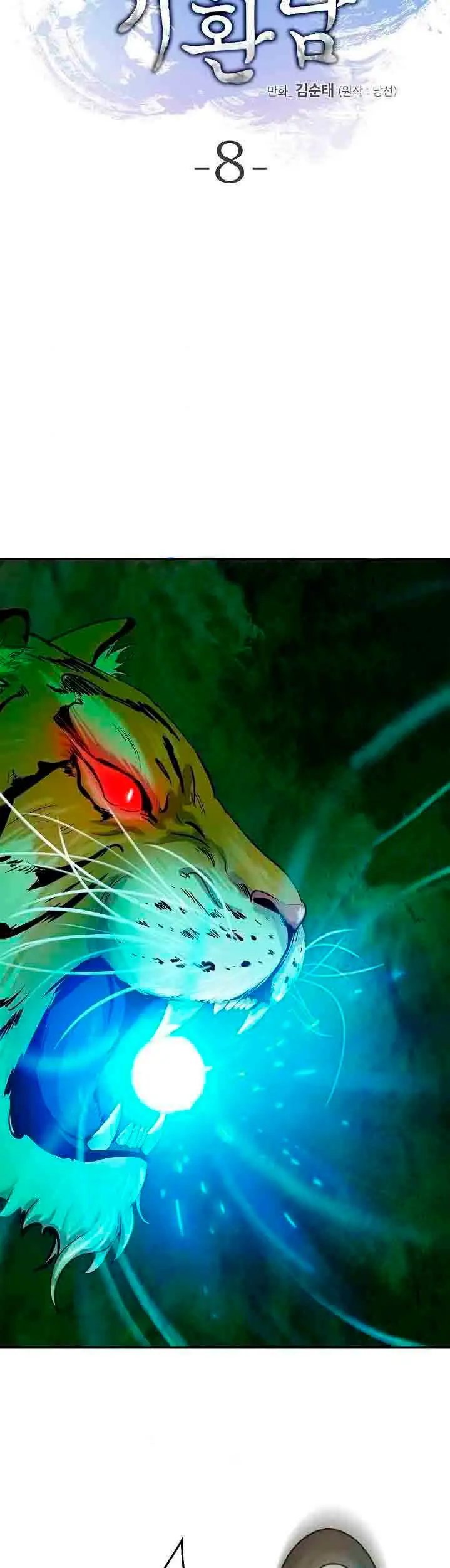 La Historia de la Reencarnación del Tigre capítulo 8 página 9