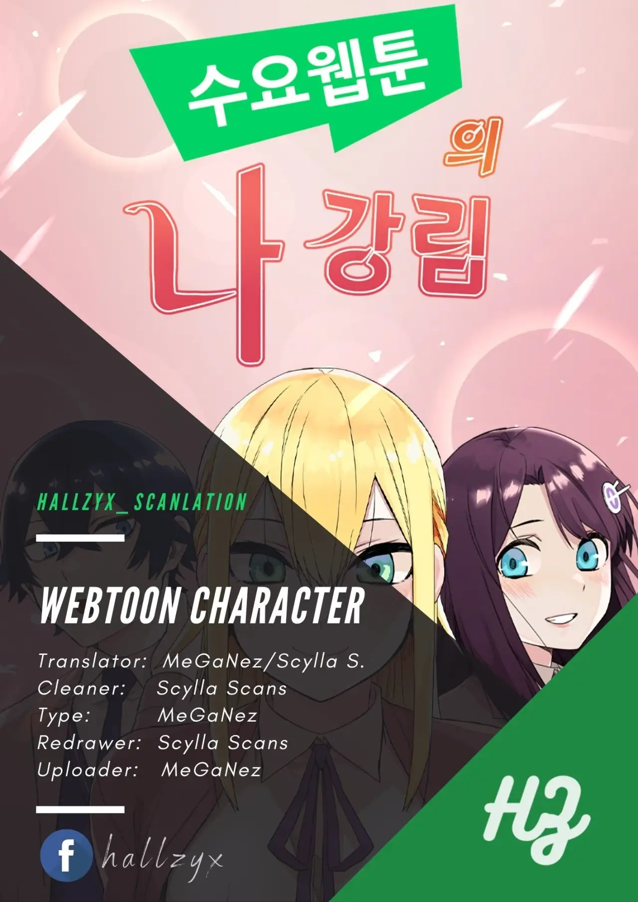 La Personaje Del Webtoon capítulo 5 página 1