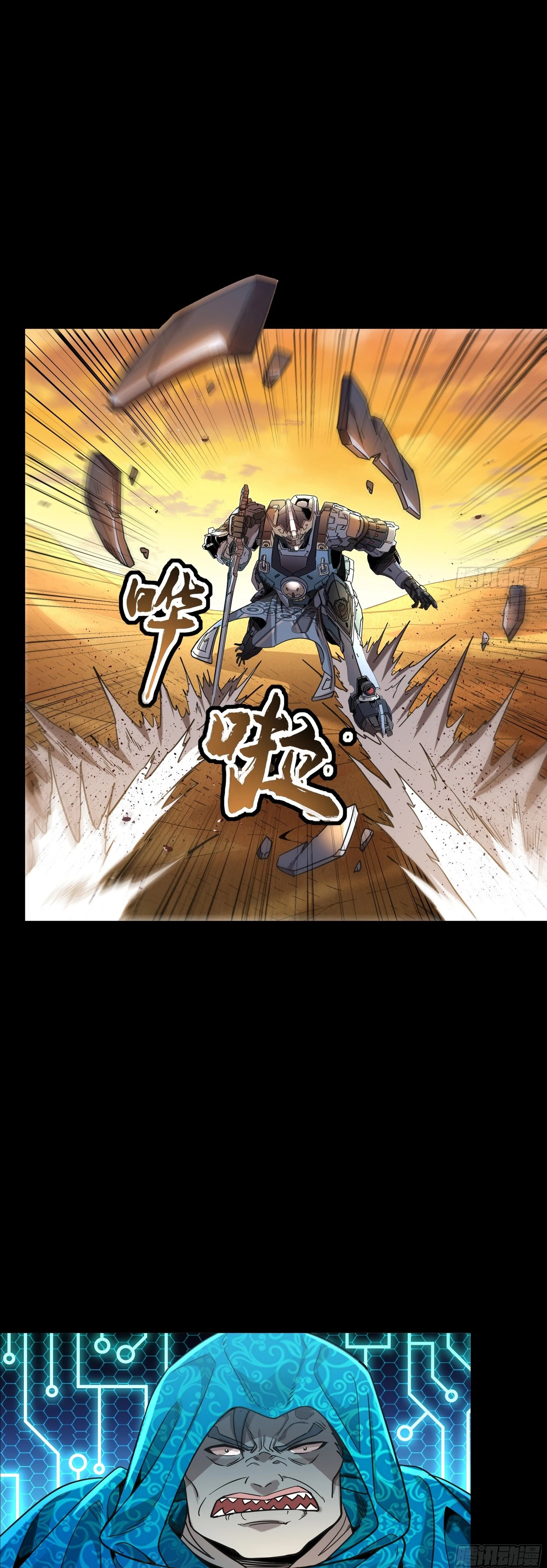 La Leyenda De La Estrella General capítulo 119 página 31
