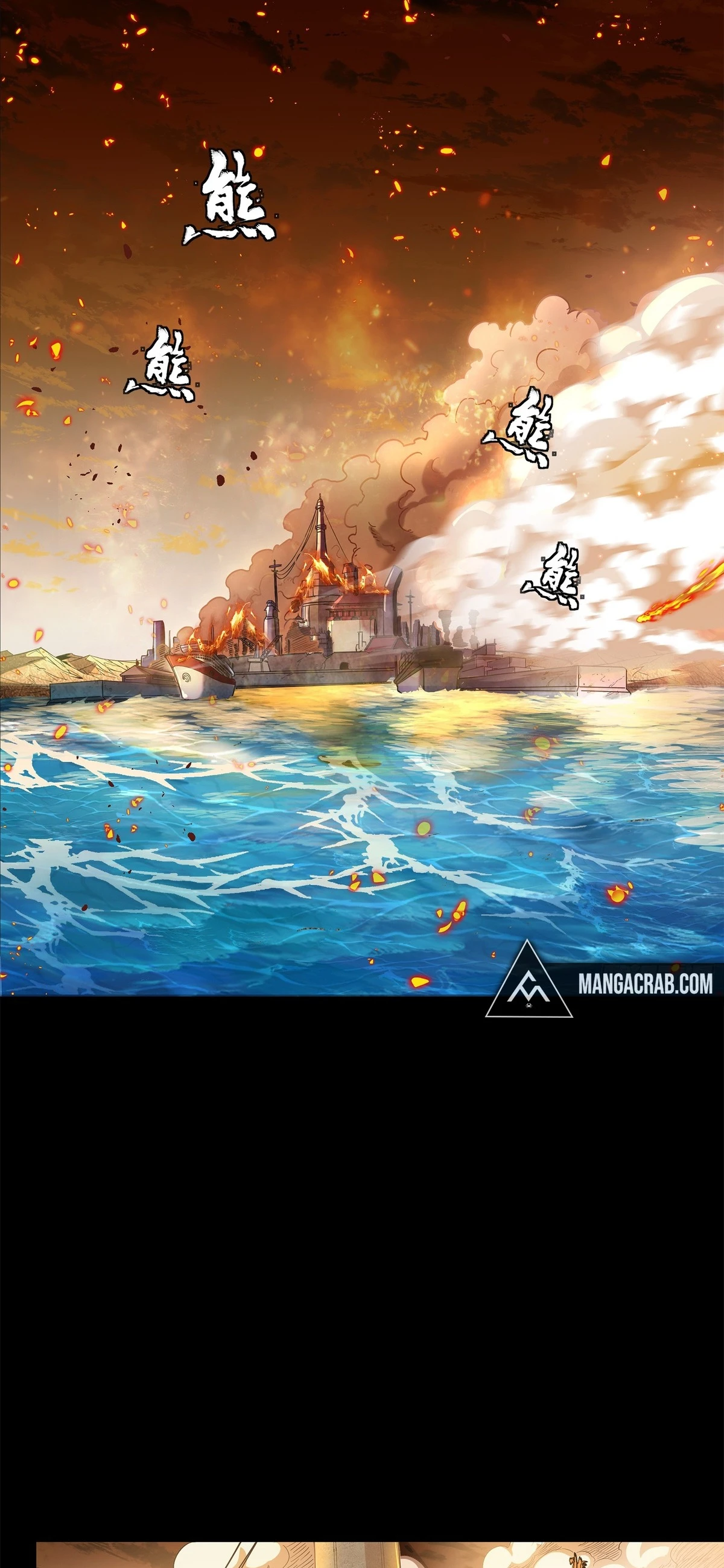 La Leyenda De La Estrella General capítulo 124 página 4