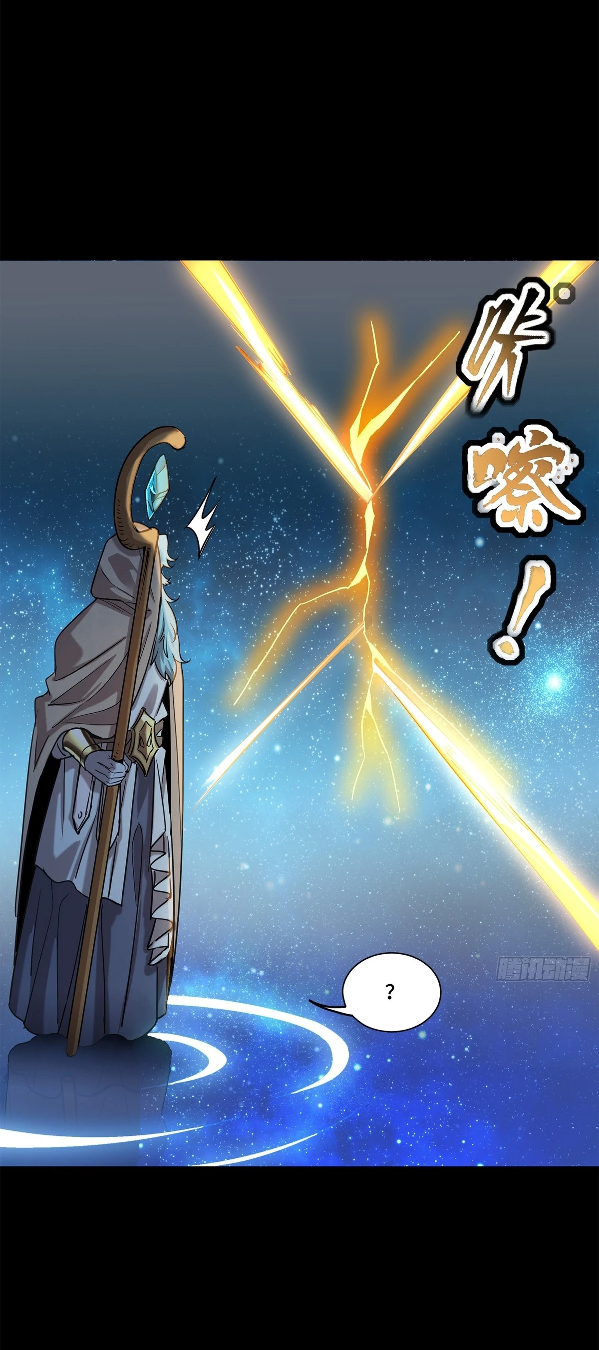 La Leyenda De La Estrella General capítulo 124 página 60