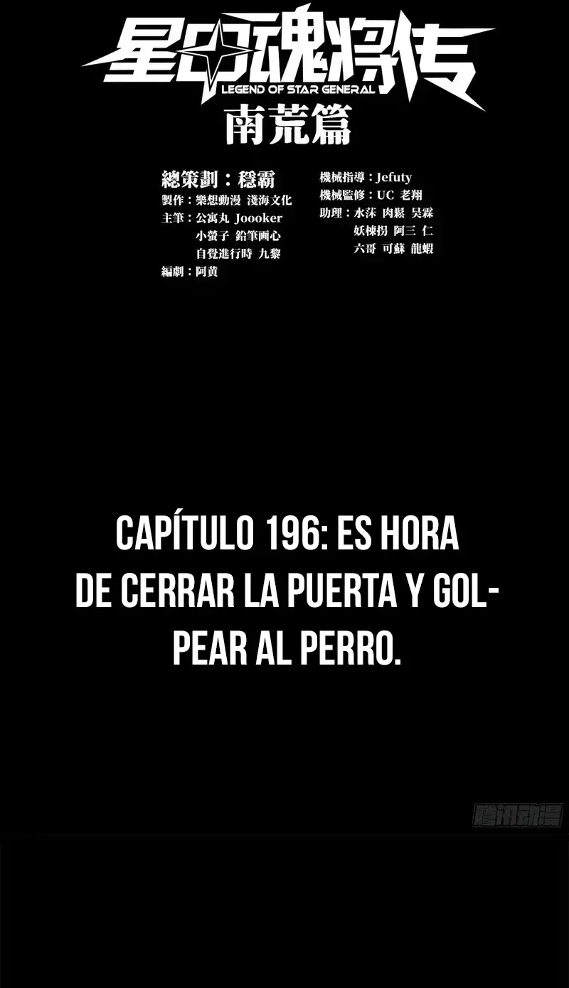 La Leyenda De La Estrella General capítulo 196 página 5