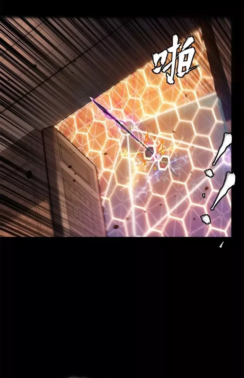 La Leyenda De La Estrella General capítulo 199 página 52