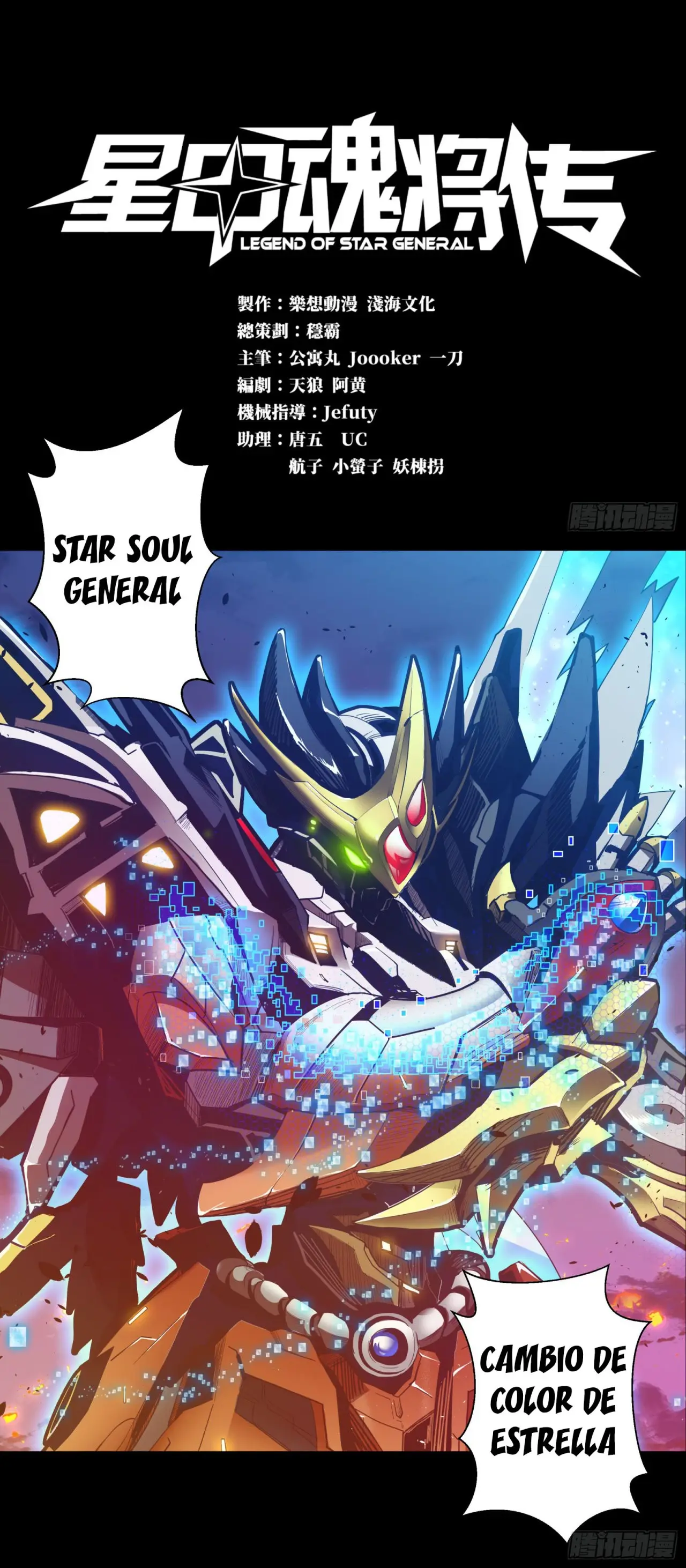 La Leyenda De La Estrella General capítulo 2 página 2