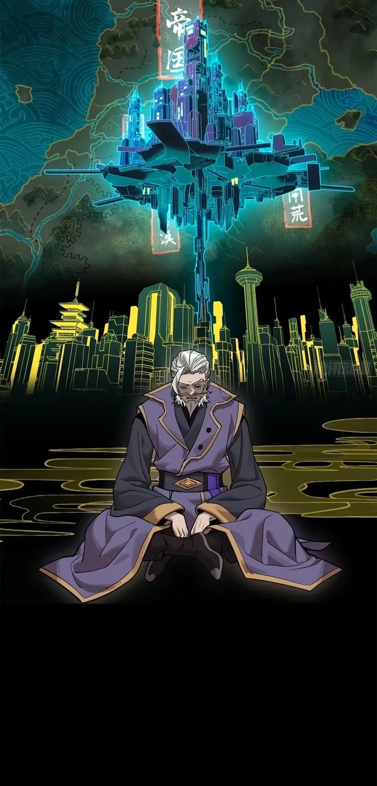 La Leyenda De La Estrella General capítulo 216 página 7