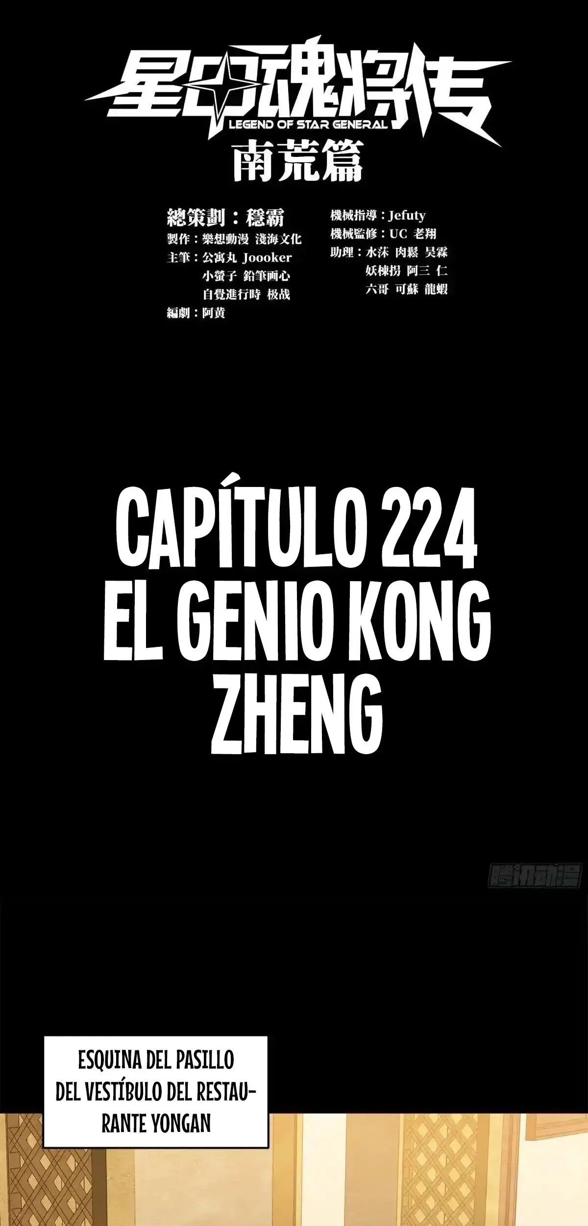 La Leyenda De La Estrella General capítulo 224 página 2