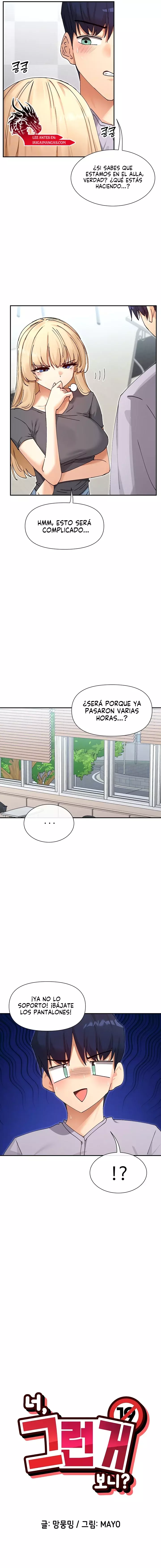 ¿Estas viendo eso? capítulo 53 página 3