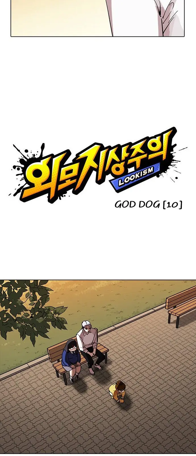 Lookism capítulo 208.5 página 8