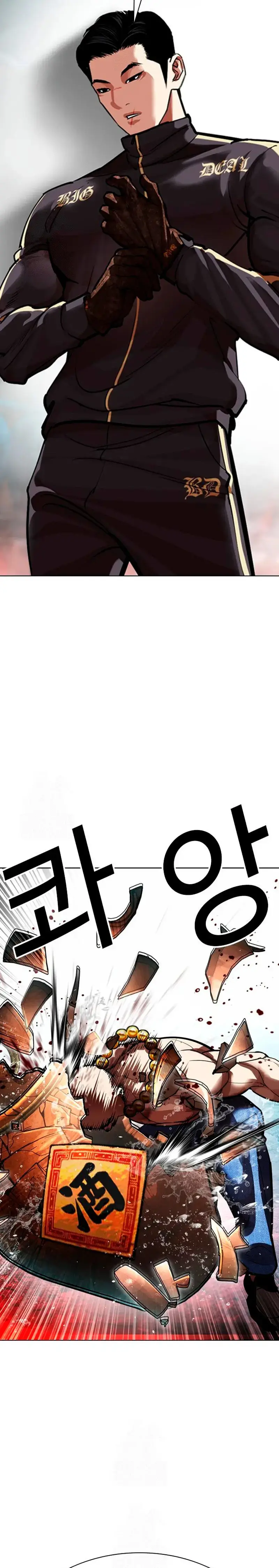 Lookism capítulo 573 página 57