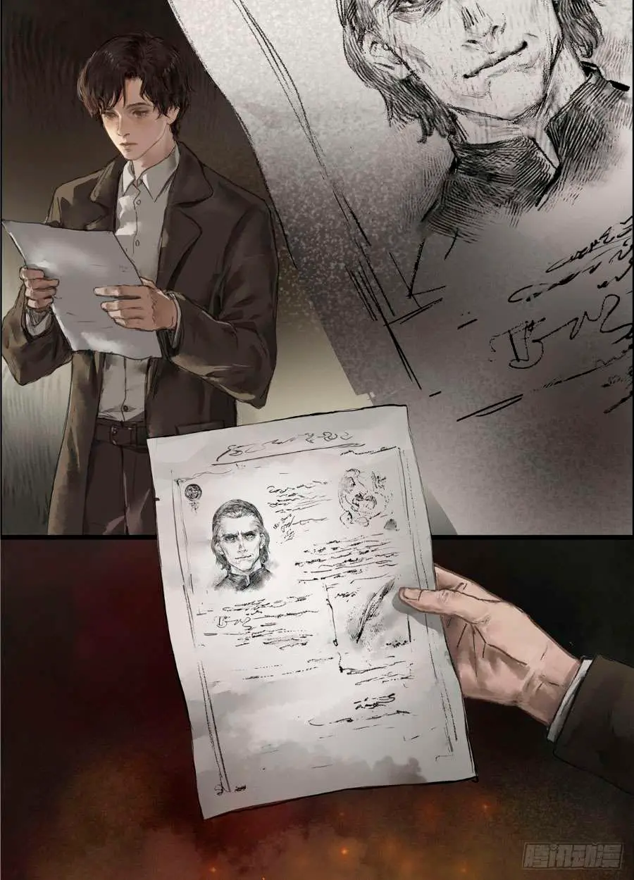 Señor de los Misterios [Remake] capítulo 17 página 11