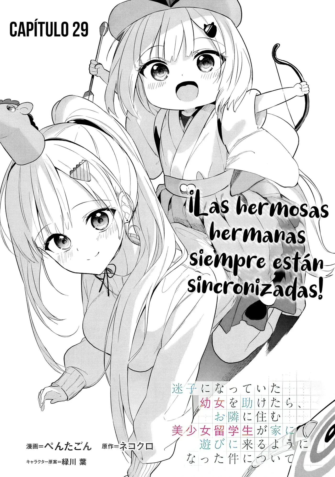 Maigo ni Natteita Youjo wo Tasuketara, Otonari ni Sumu Bishoujo Ryuugakusei ga Ie ni Asobi ni Kuru You ni Natta Ken ni Tsuite capítulo 29 página 2