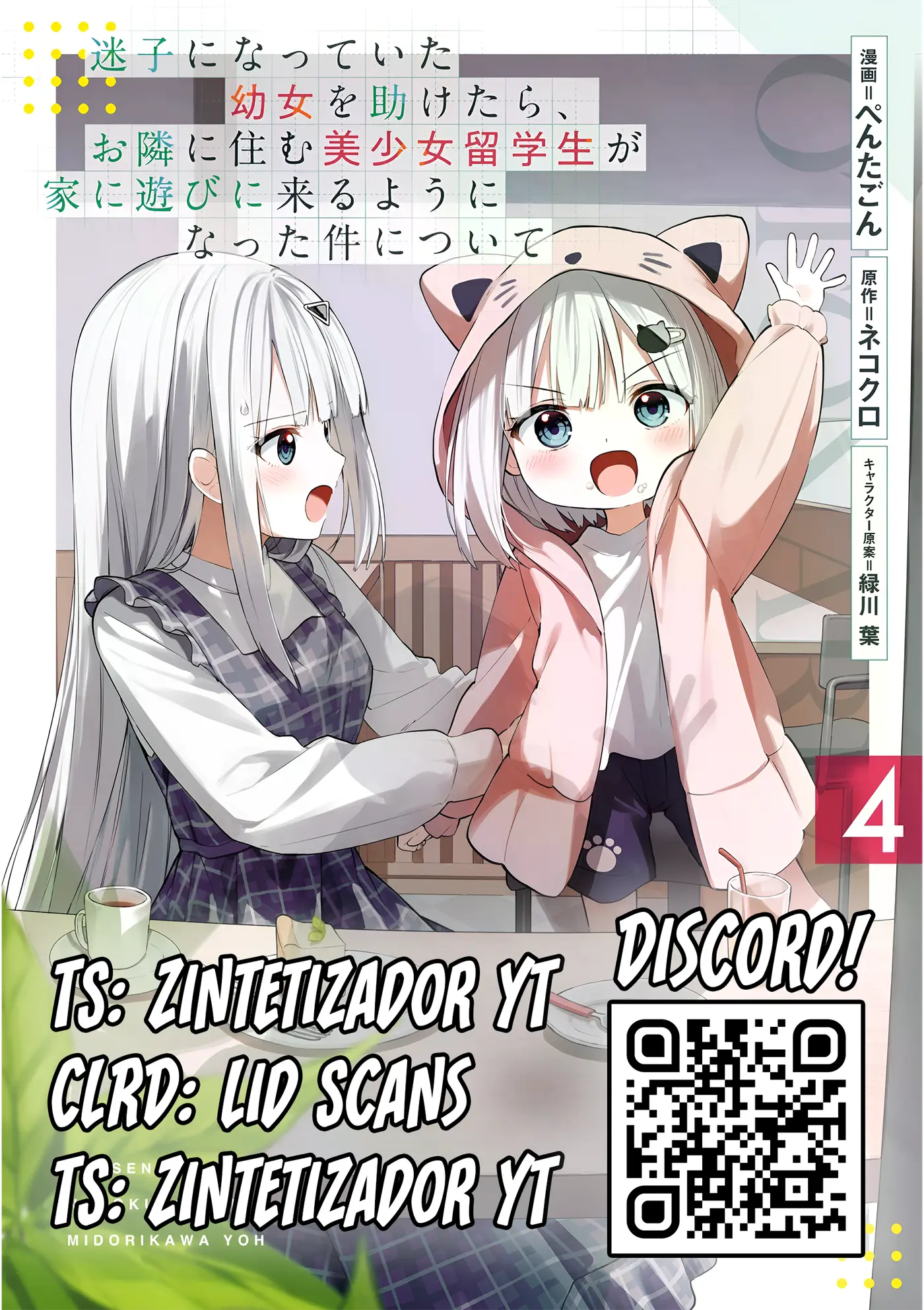 Maigo Ni Natteita Youjo Wo Tasuketara, Otonari Ni Sumu Bishoujo Ryuugakusei Ga Ie Ni Asobi Ni Kuru You Ni Natta Ken Nitsuite capítulo 32 página 31