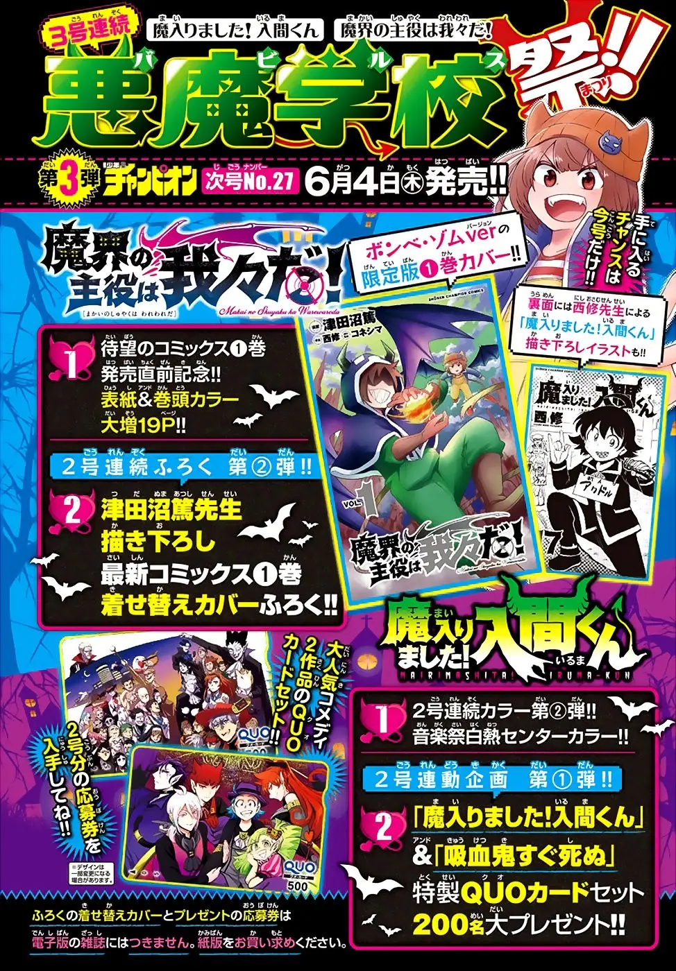 Mairimashita! Iruma-kun capítulo 157 página 6