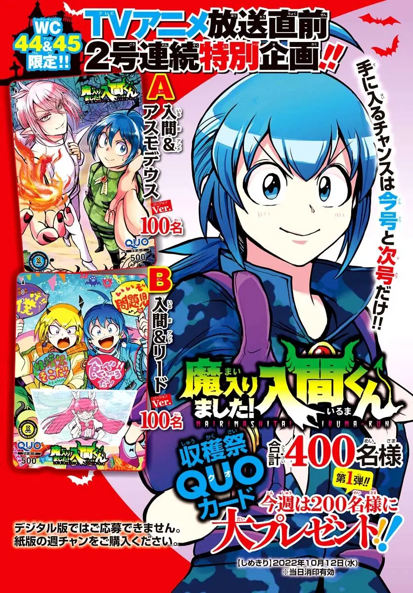 Mairimashita! Iruma-kun capítulo 270 página 4