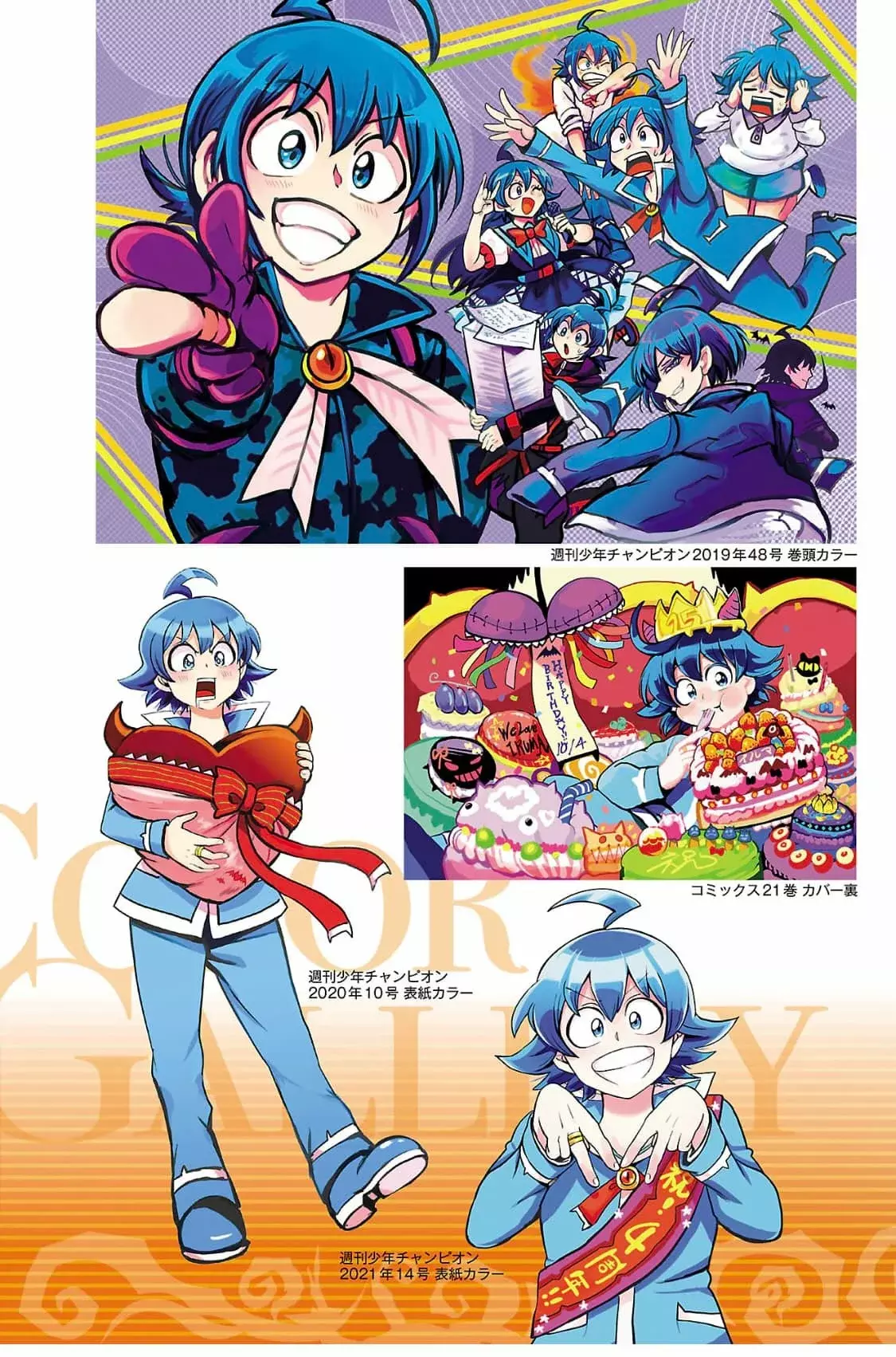Mairimashita! Iruma-kun capítulo 276.6 página 6