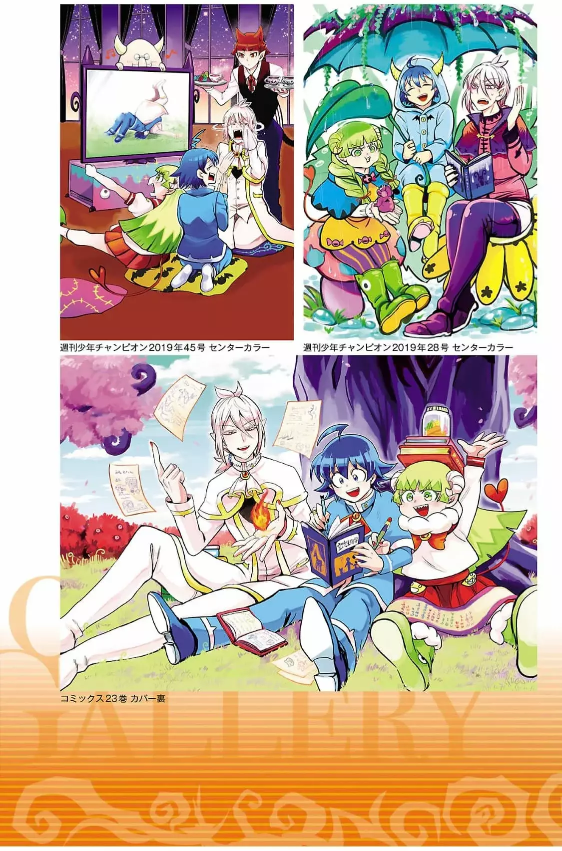 Mairimashita! Iruma-kun capítulo 276.6 página 8