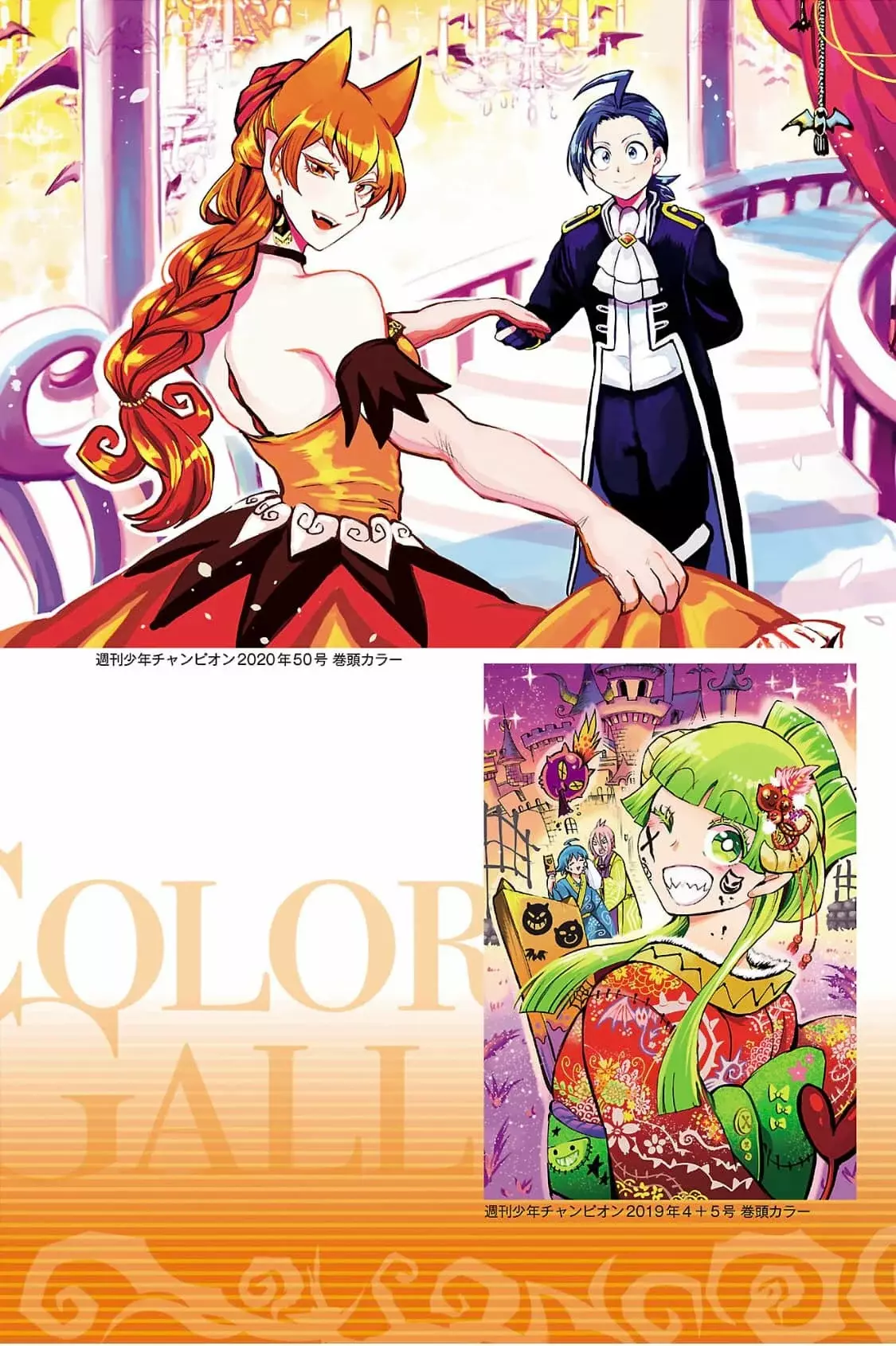 Mairimashita! Iruma-kun capítulo 276.6 página 10