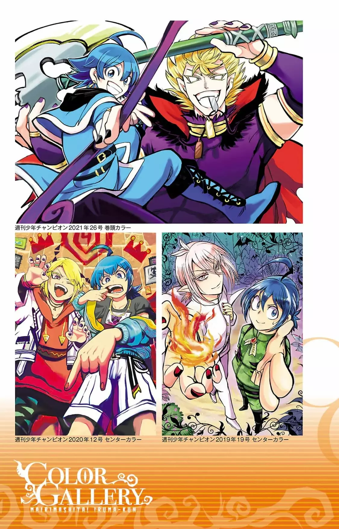 Mairimashita! Iruma-kun capítulo 276.6 página 11