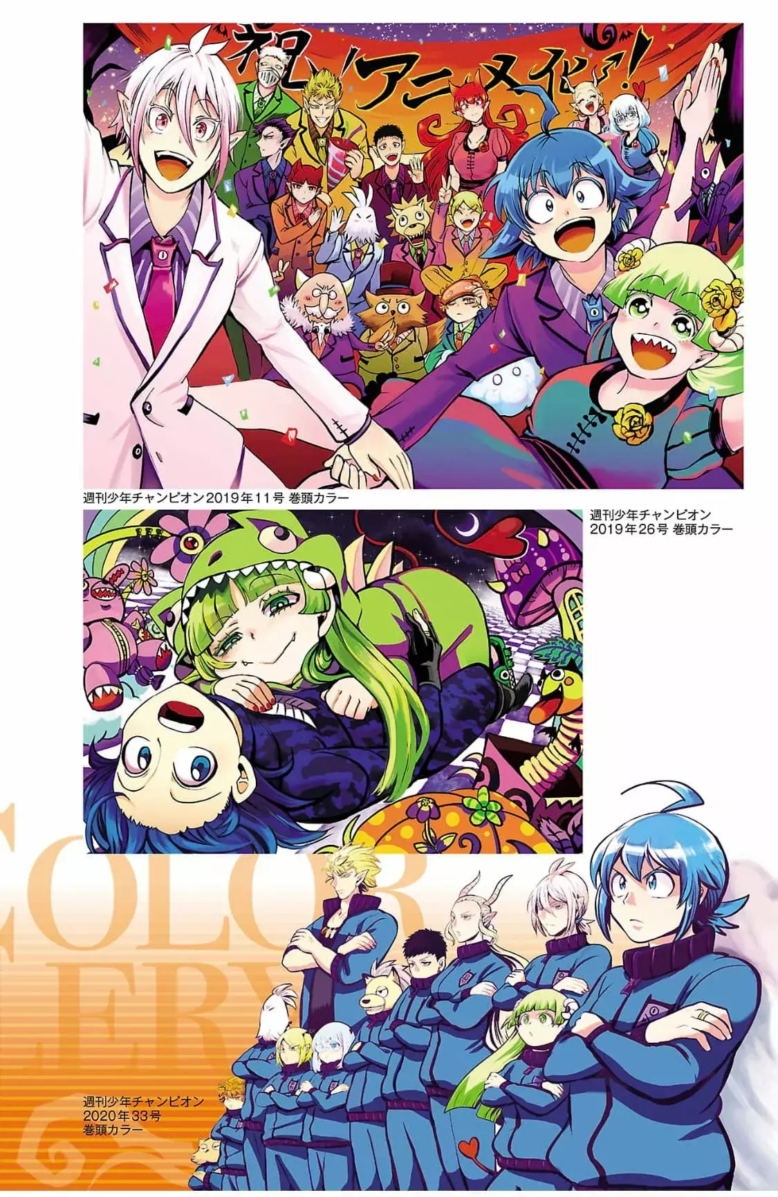 Mairimashita! Iruma-kun capítulo 276.6 página 12