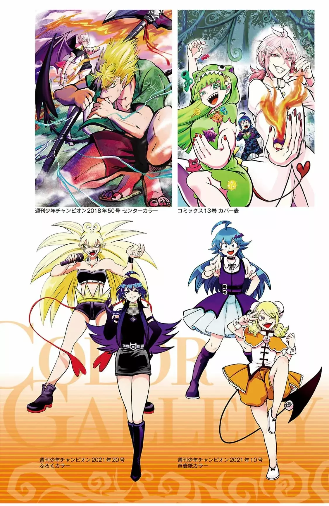 Mairimashita! Iruma-kun capítulo 276.6 página 14