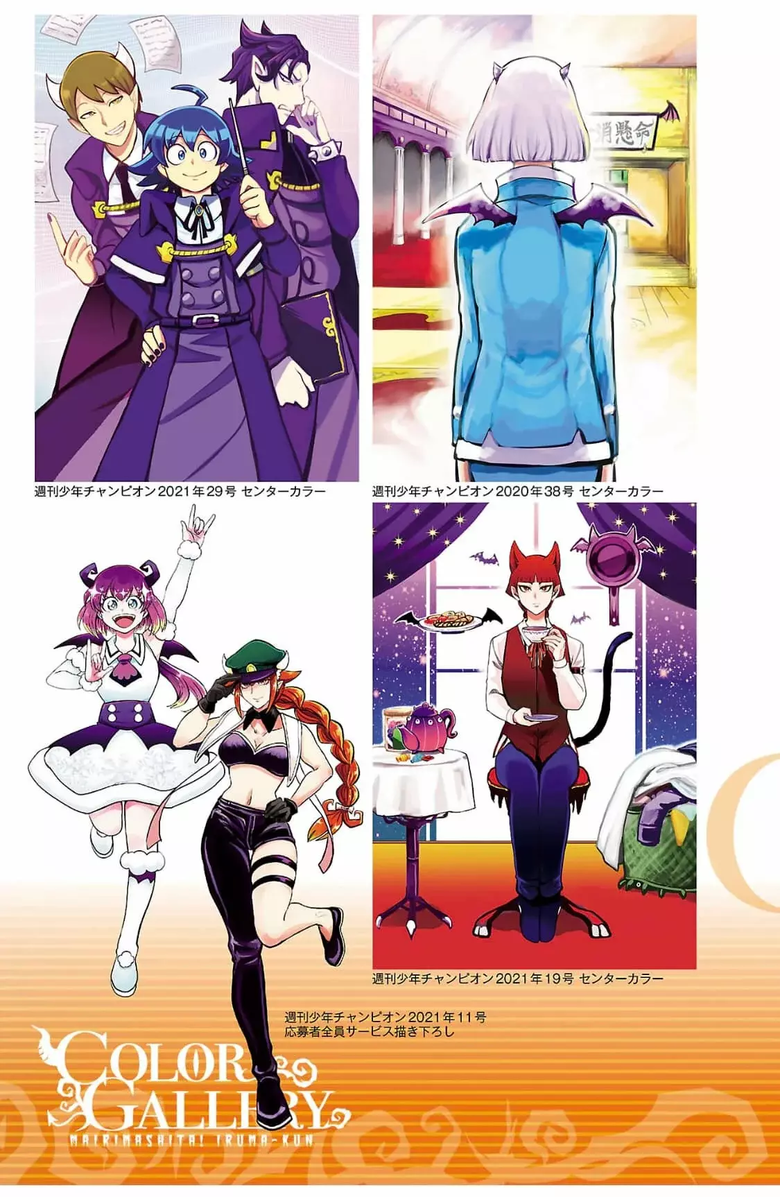 Mairimashita! Iruma-kun capítulo 276.6 página 15