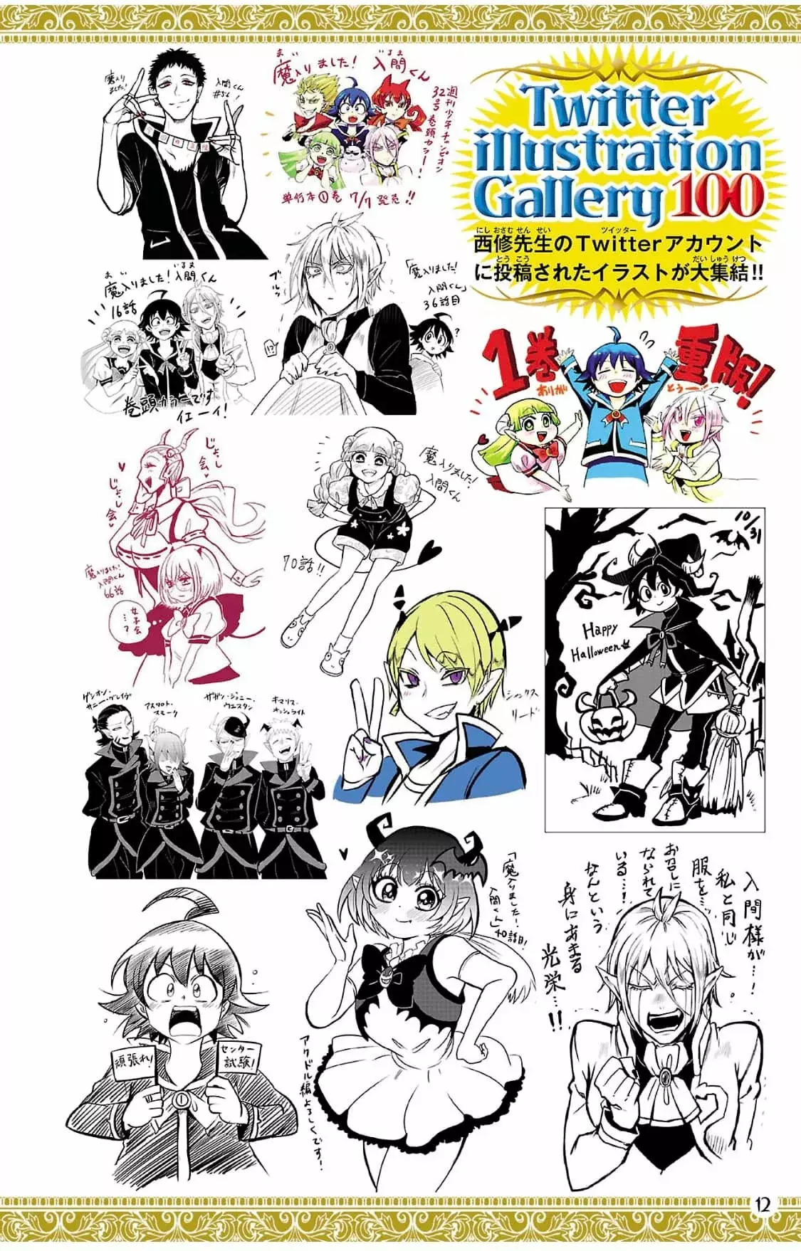 Mairimashita! Iruma-kun capítulo 276.6 página 16