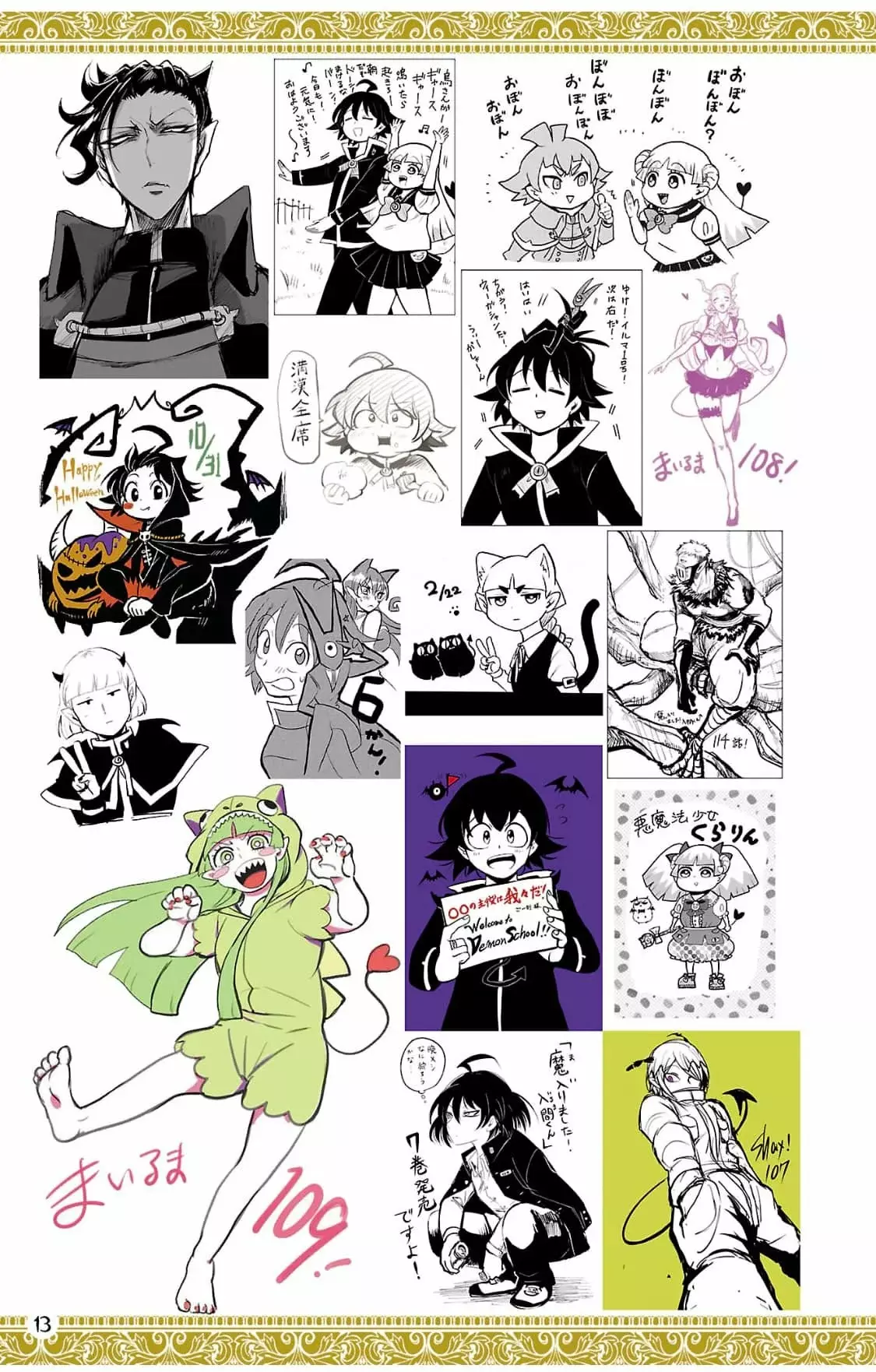 Mairimashita! Iruma-kun capítulo 276.6 página 17